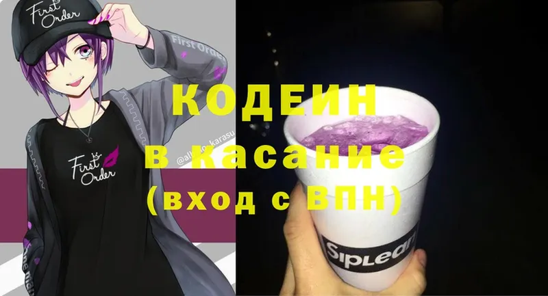 мега ONION  Нюрба  Кодеин напиток Lean (лин) 