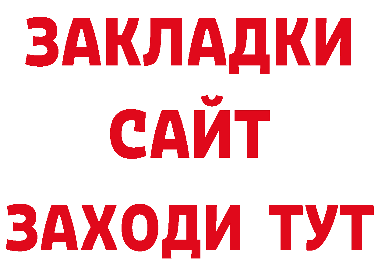 Альфа ПВП кристаллы зеркало маркетплейс ОМГ ОМГ Нюрба